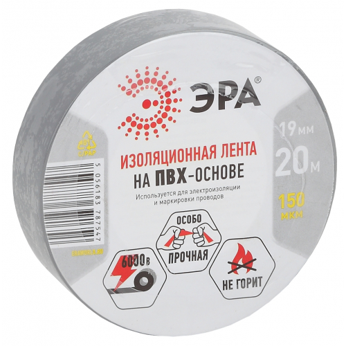 Изолента ПВХ ЭРА 19мм*20м серая