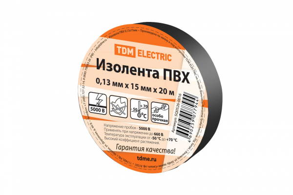 Изолента ПВХ черная 0,13х15мм 20метров TDM