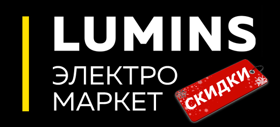 Скидки