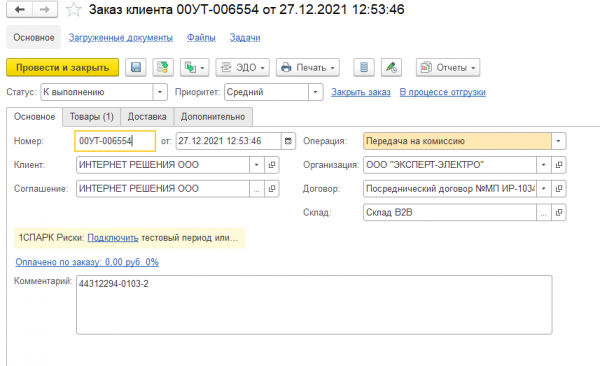 Набор инструмента 29 шт.(отвертки, биты, ключи HEX, пассатижи) матерчатый чехол