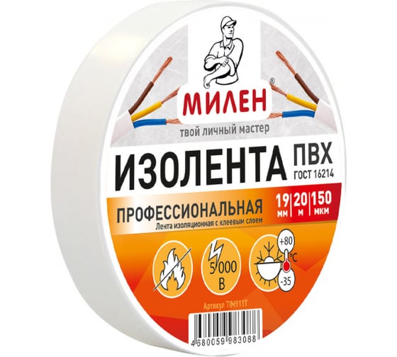 Изолента ПВХ, белая 19х20м МИЛЕН