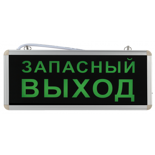 Светильник аварийный ЭРА SSA-101-4-20 светодиодный 3ч 3Вт ЗАПАСНЫЙ ВЫХОД