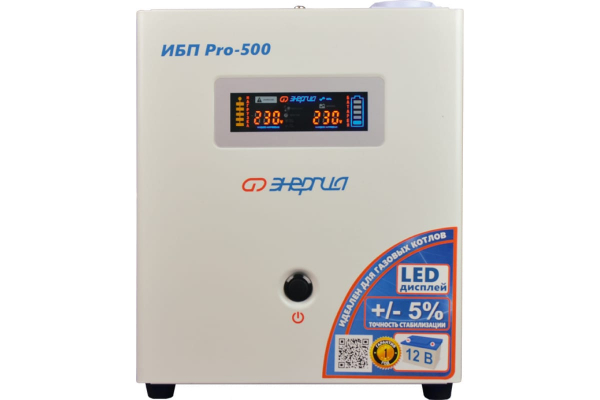 ИБП Pro- 500 12V Энергия